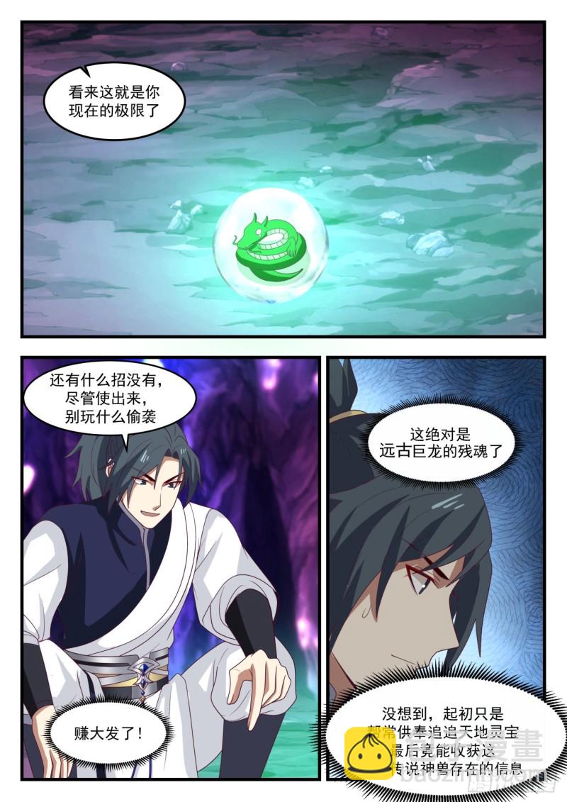 1106 第三层，出发！5