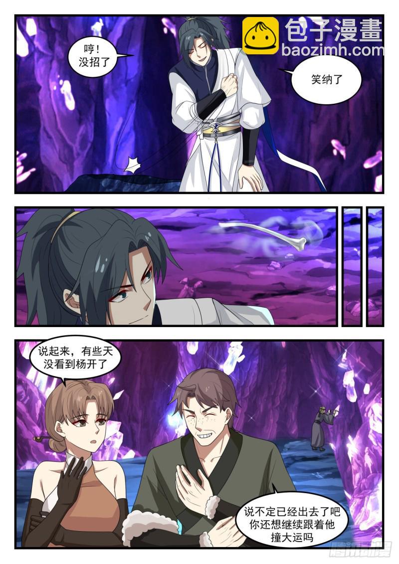 1106 第三层，出发！6