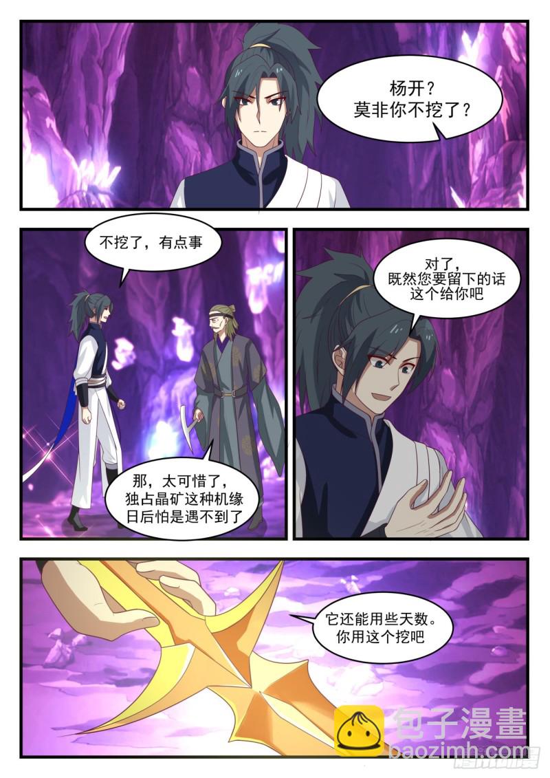 1106 第三层，出发！8