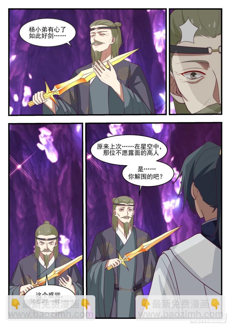 1106 第三层，出发！9
