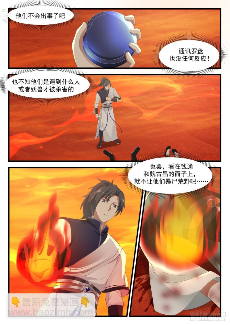 1107 千载难逢10