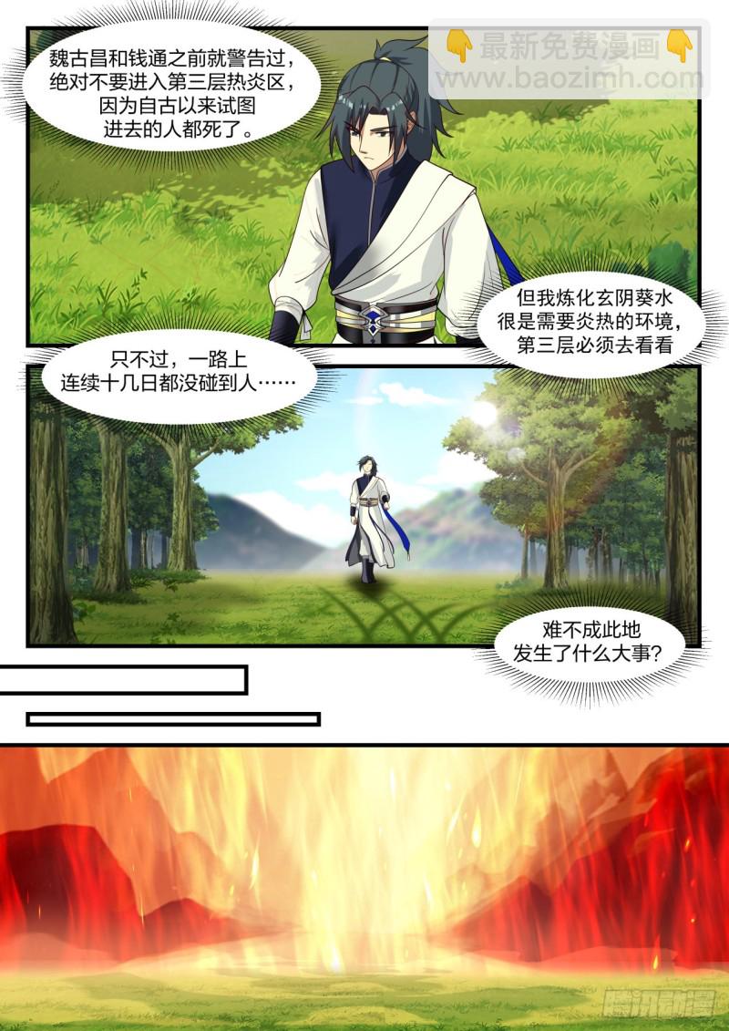 1107 千载难逢2