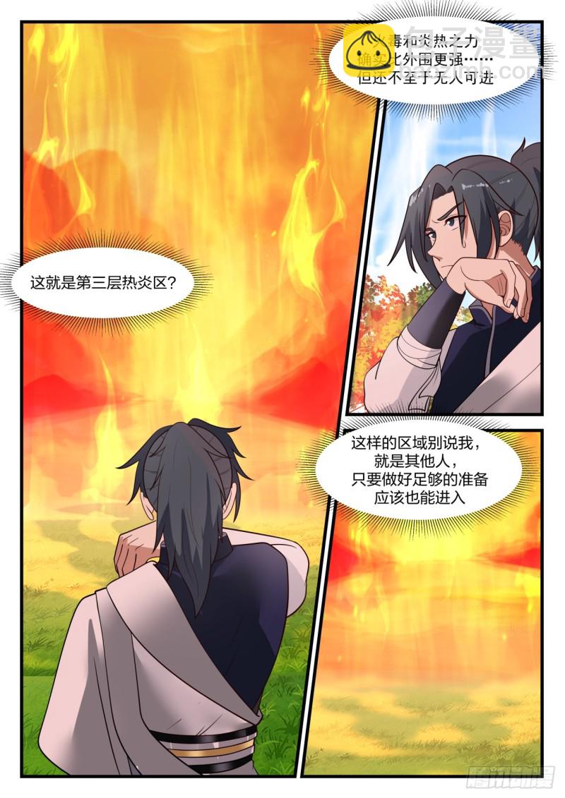 1107 千载难逢3