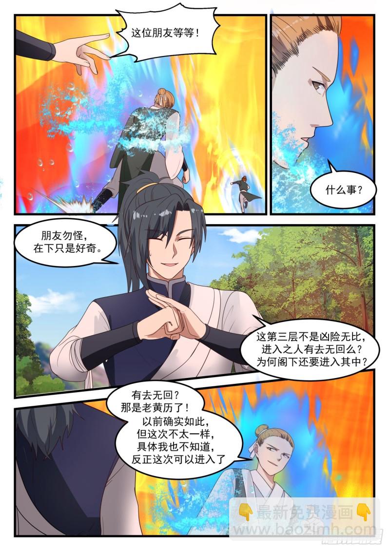 1107 千载难逢5