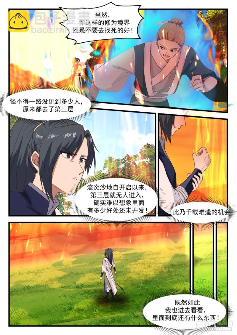 1107 千载难逢6