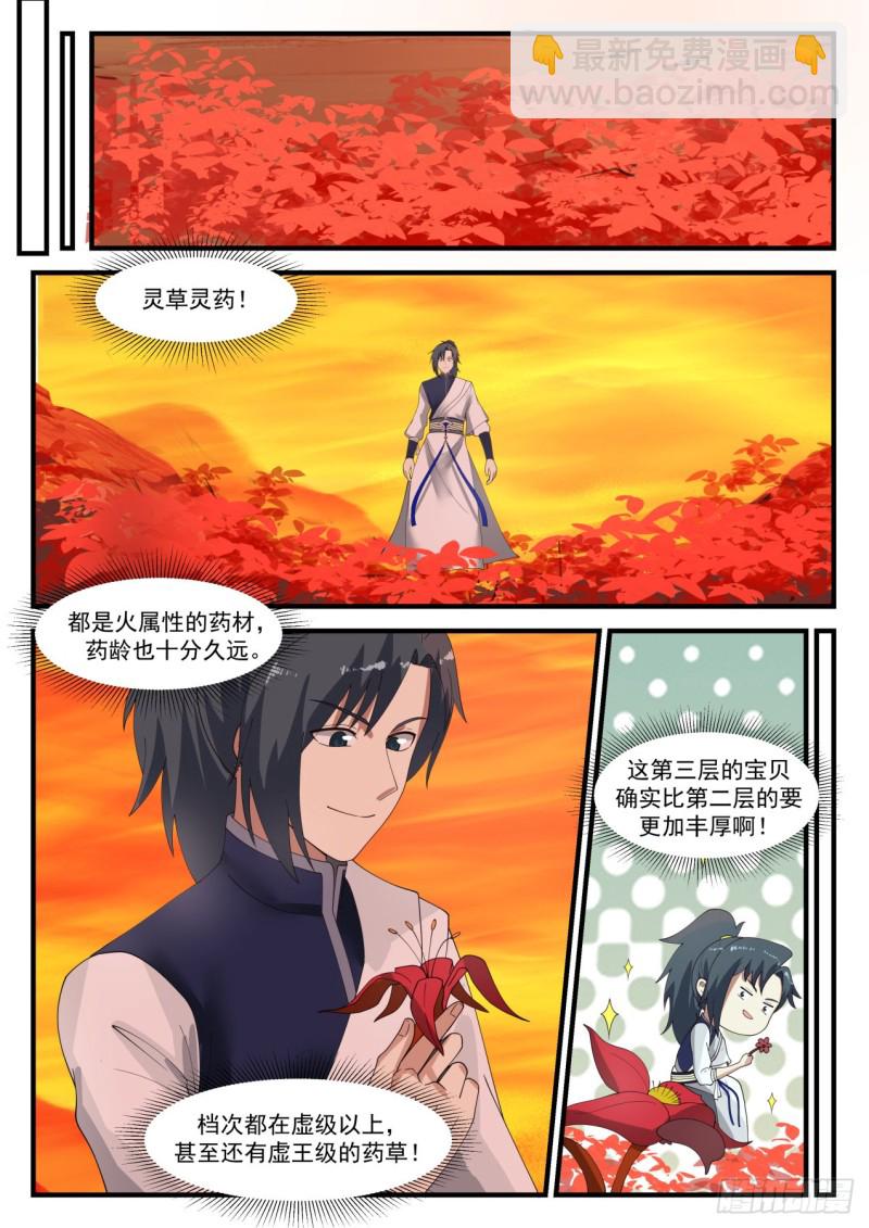 1107 千载难逢8