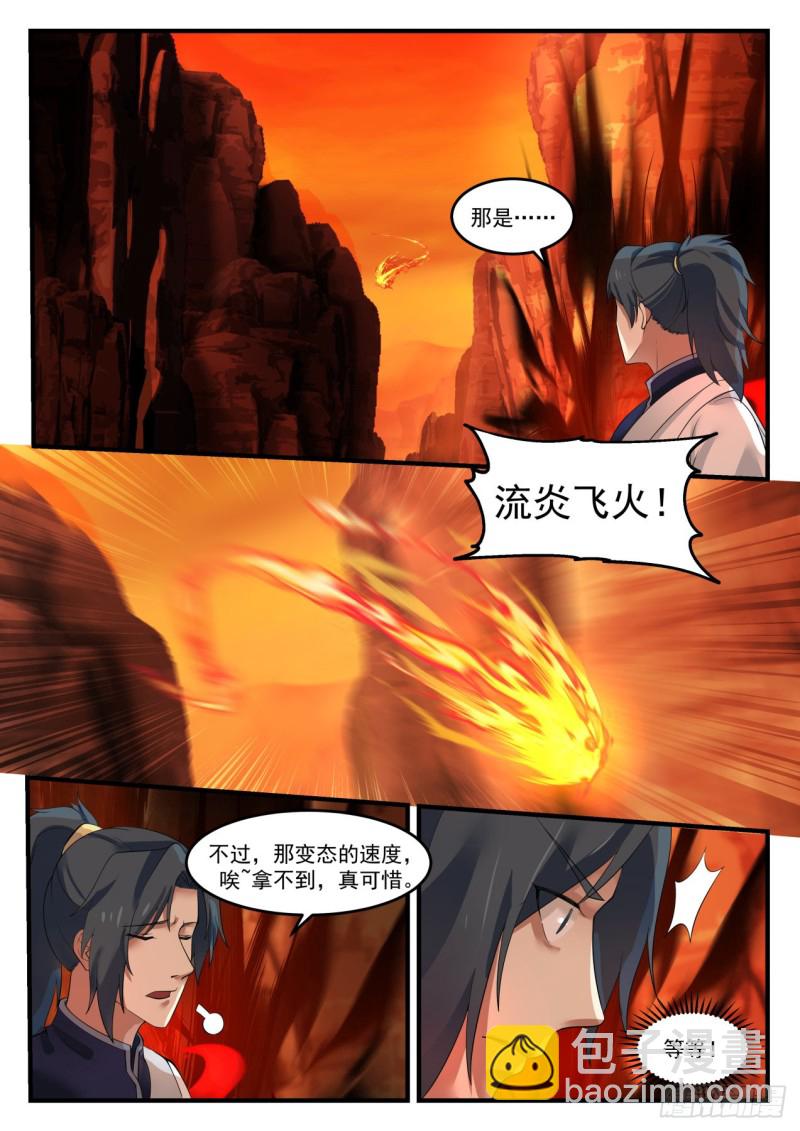 1109 凝固的空间10