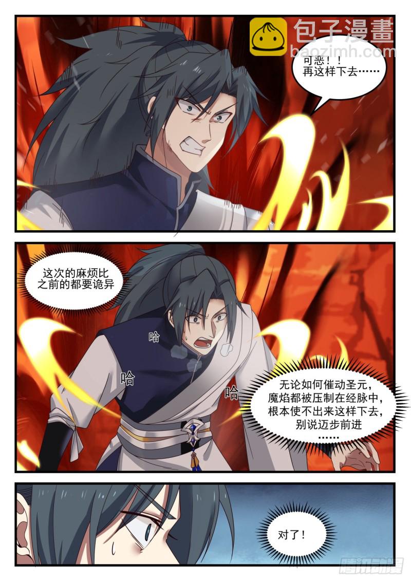 1109 凝固的空间3