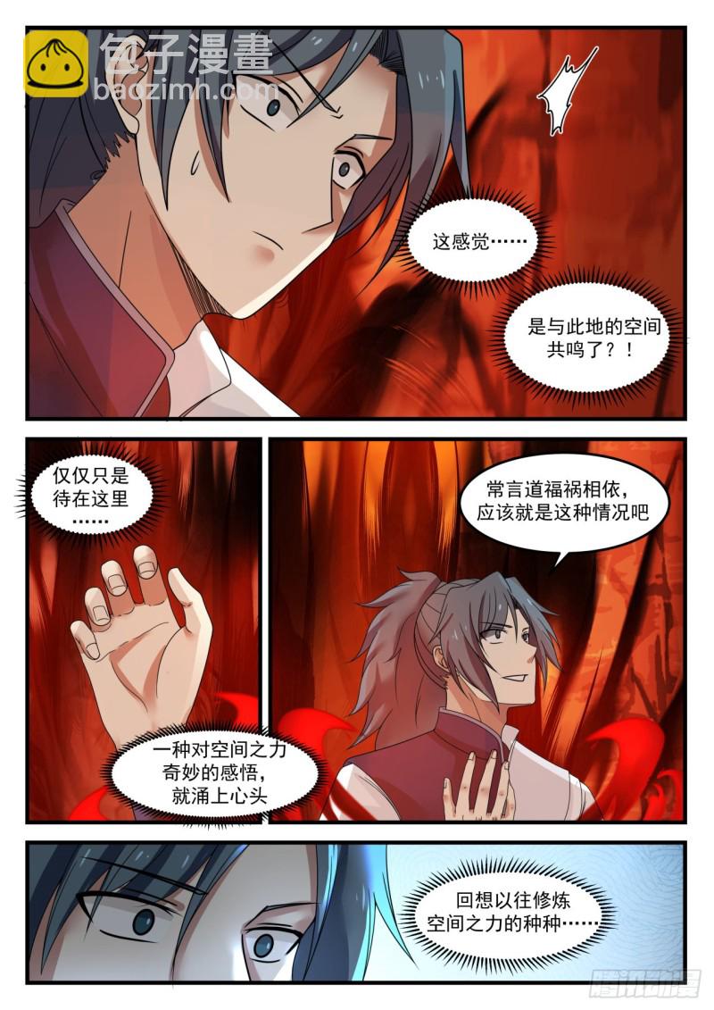 1109 凝固的空间5