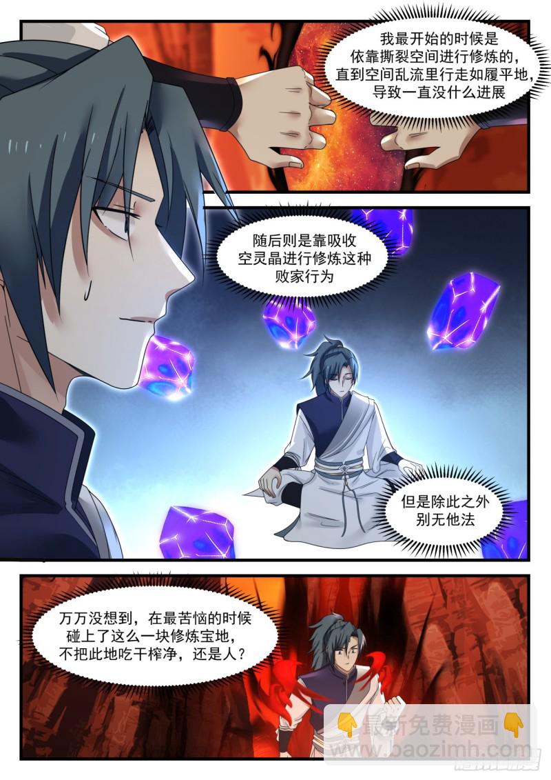 1109 凝固的空间6