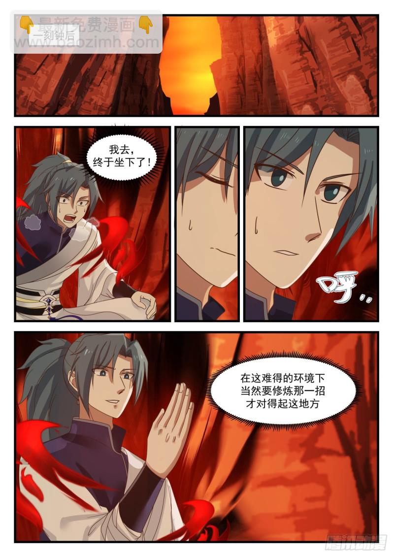 1109 凝固的空间7
