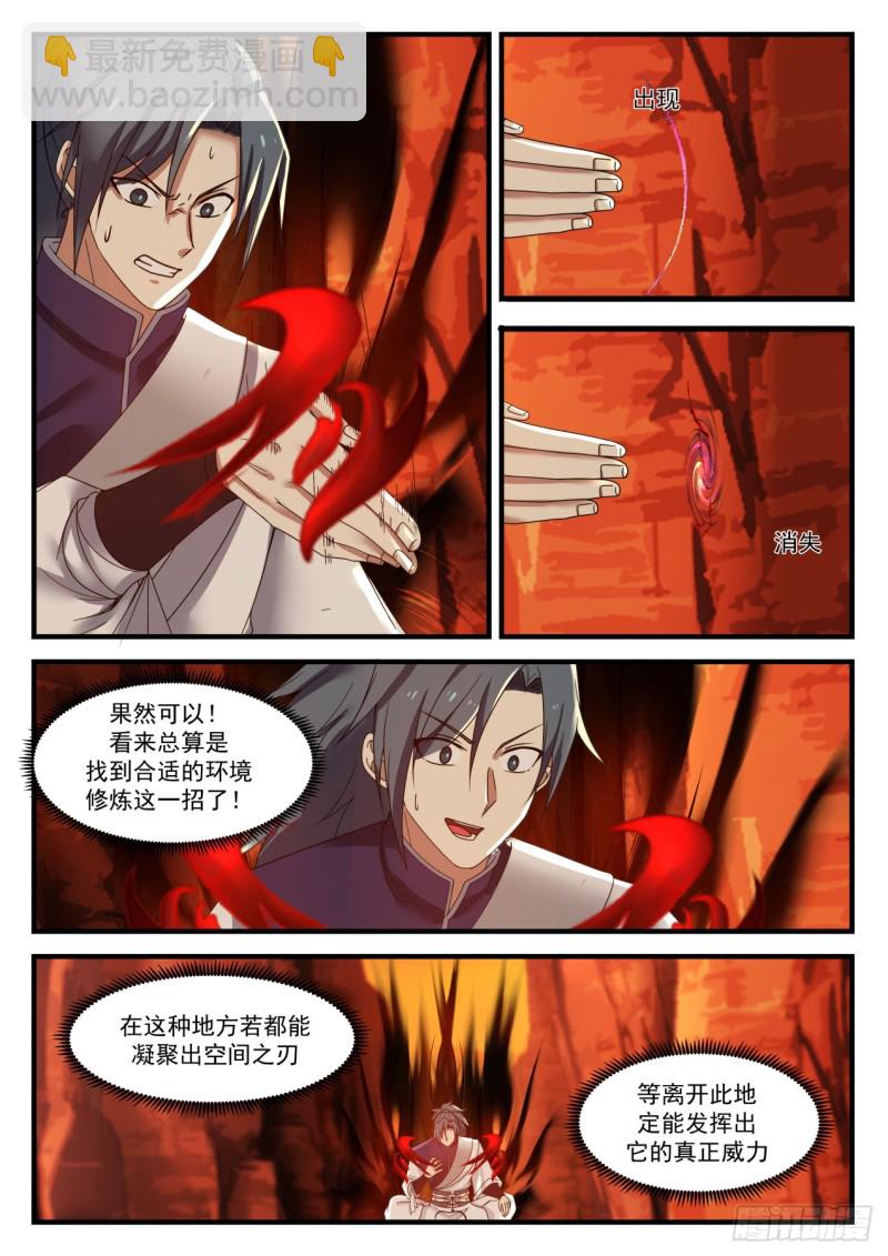1109 凝固的空间8