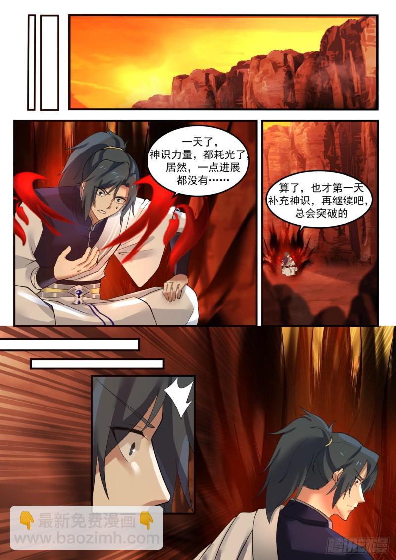1109 凝固的空间9