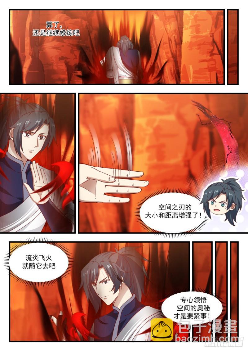 1110 守株待兔3