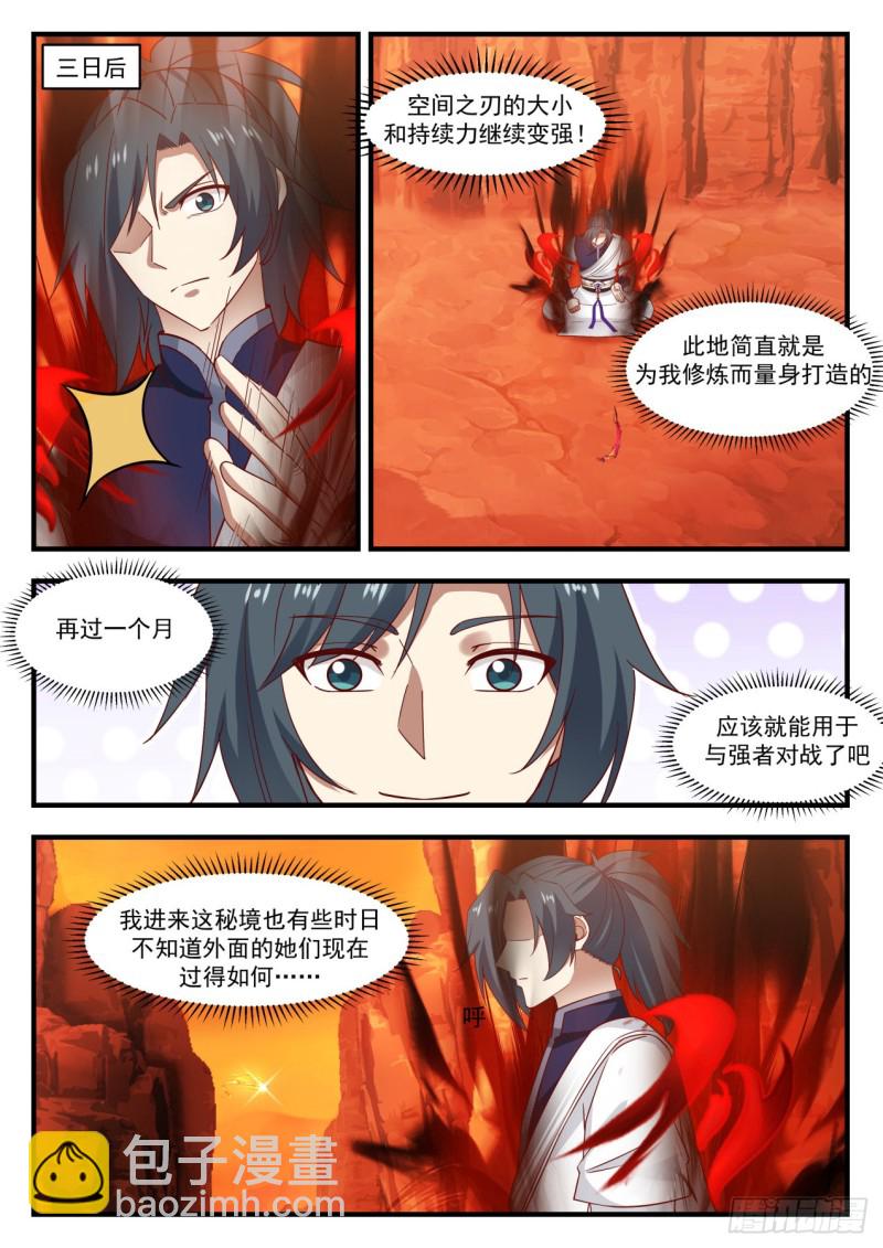 1110 守株待兔4