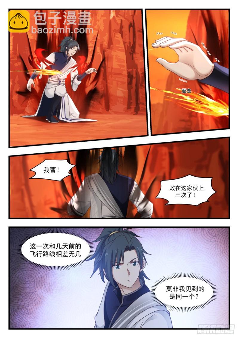 1110 守株待兔6