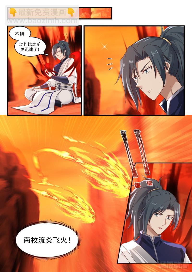 1110 守株待兔8