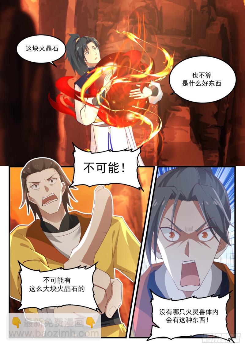 1111 没什么好东西11