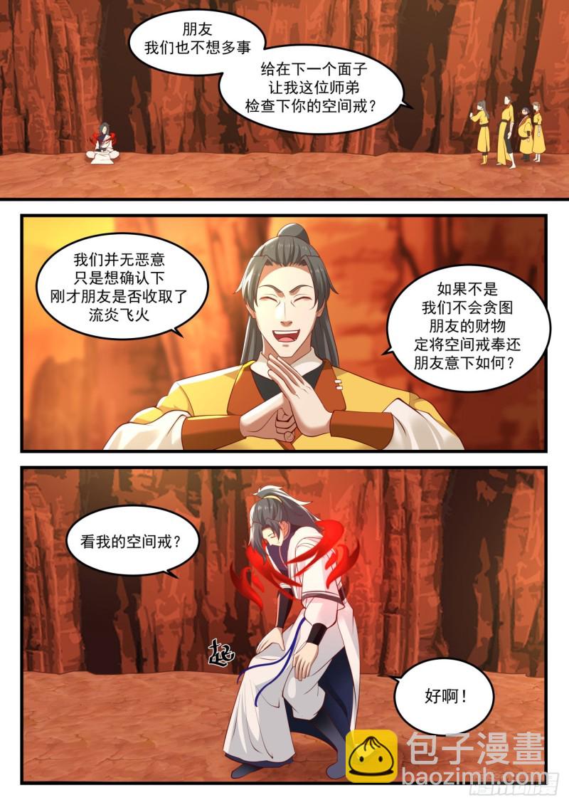 1111 没什么好东西7