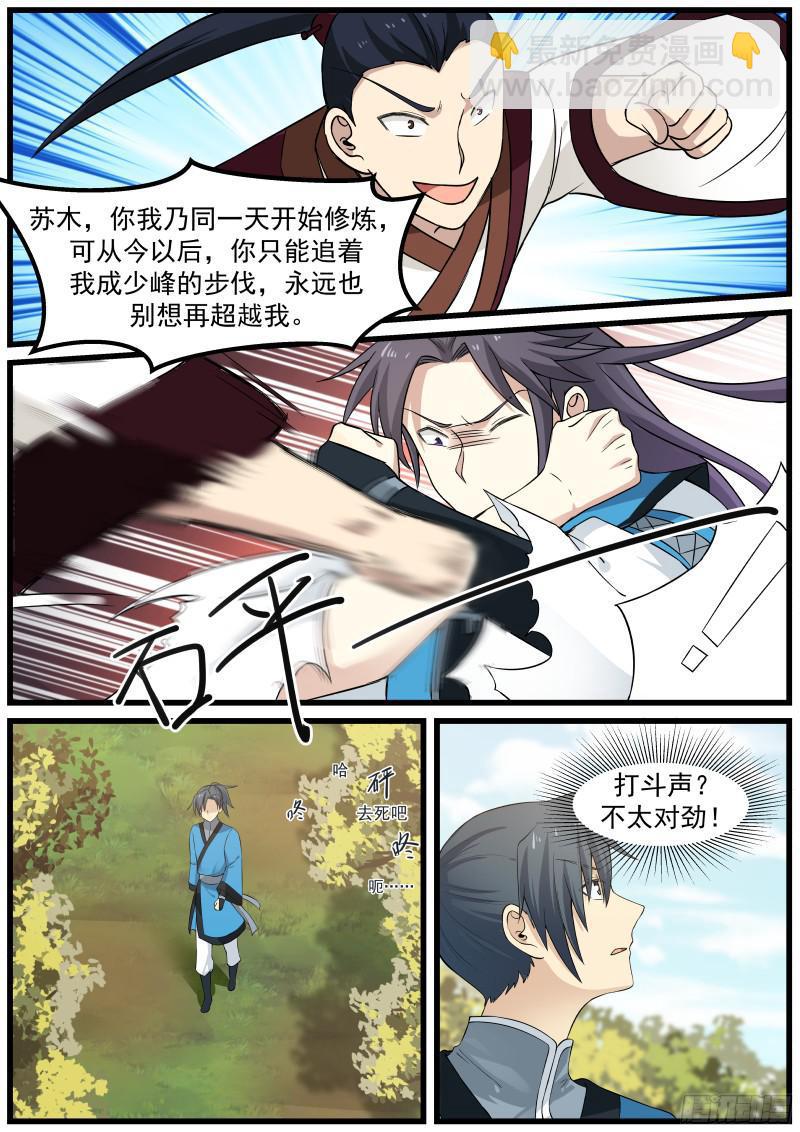 31 胡媚儿13
