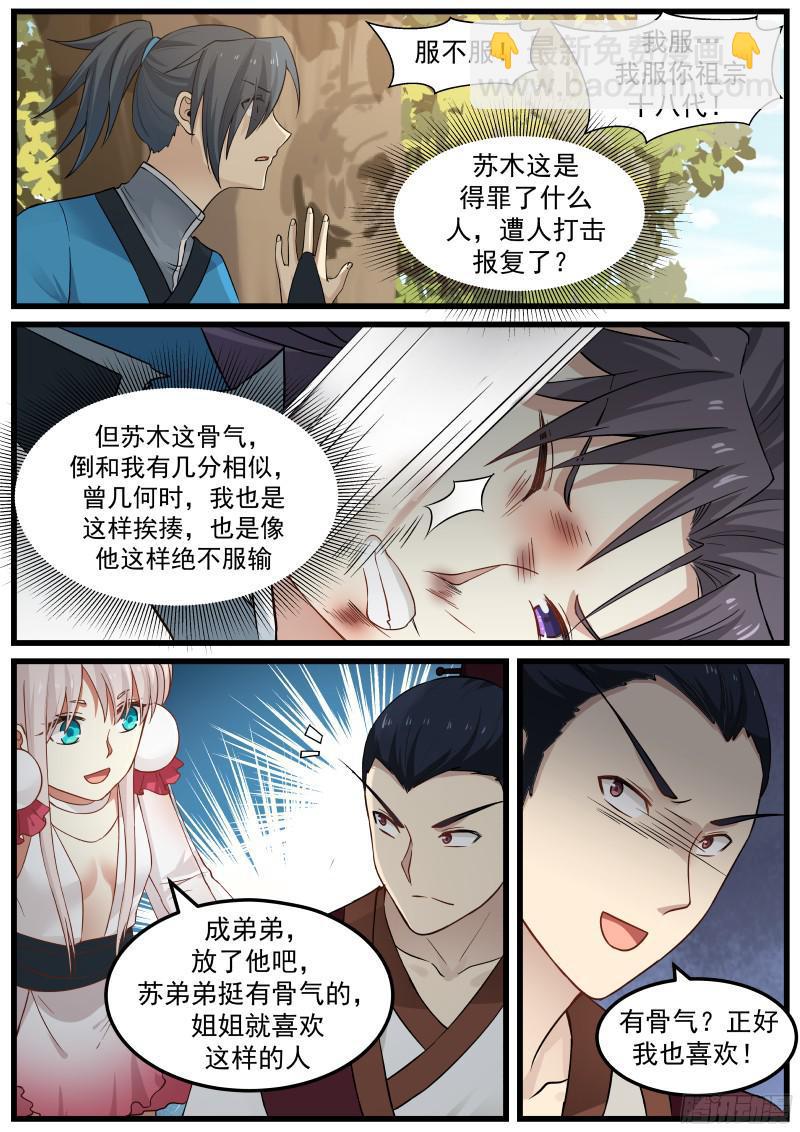 31 胡媚儿15