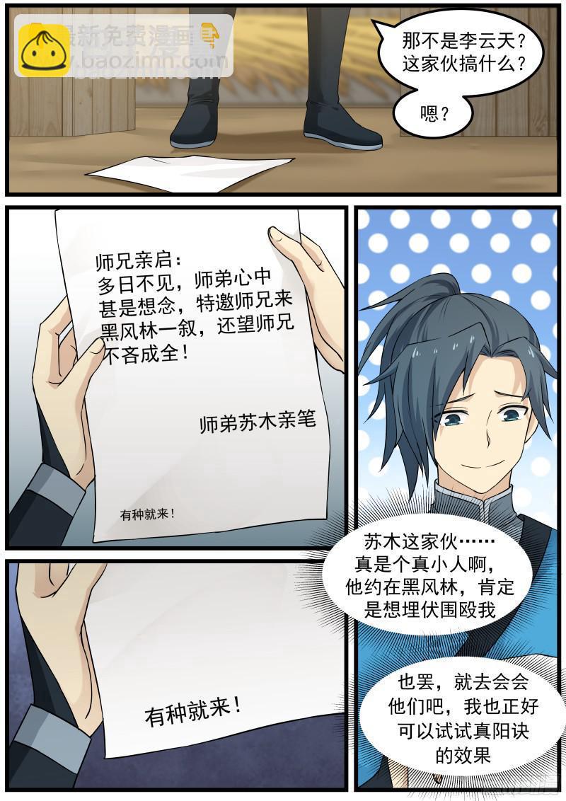 31 胡媚儿2