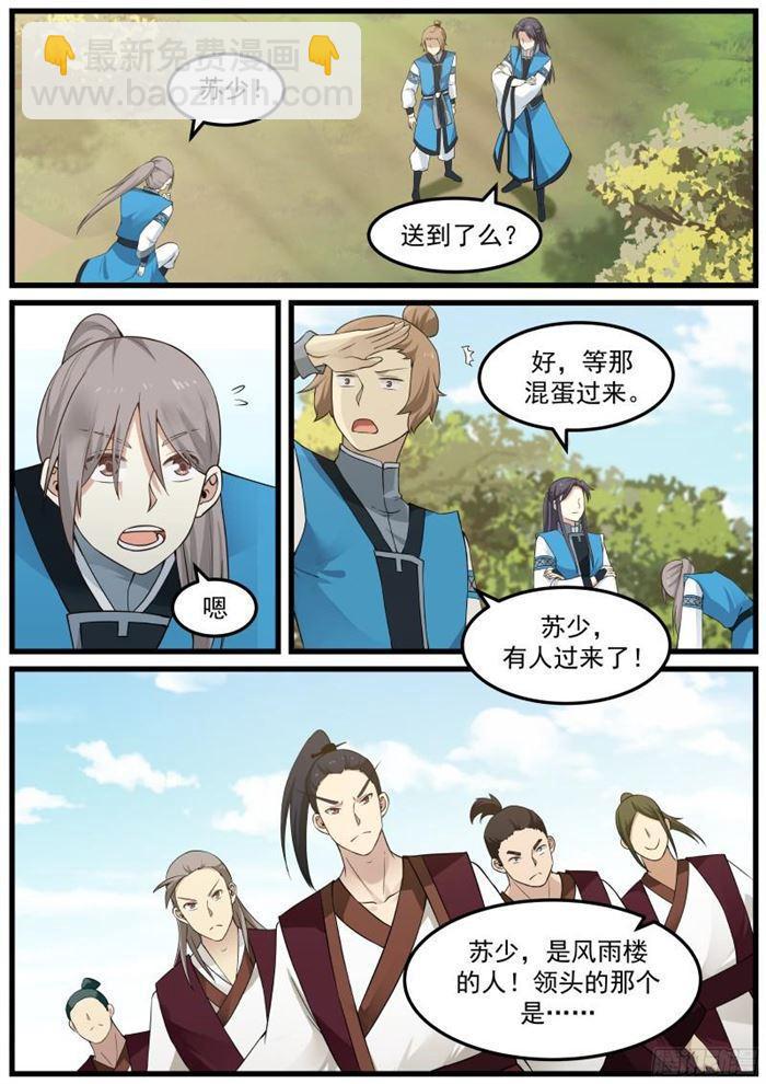 31 胡媚儿3