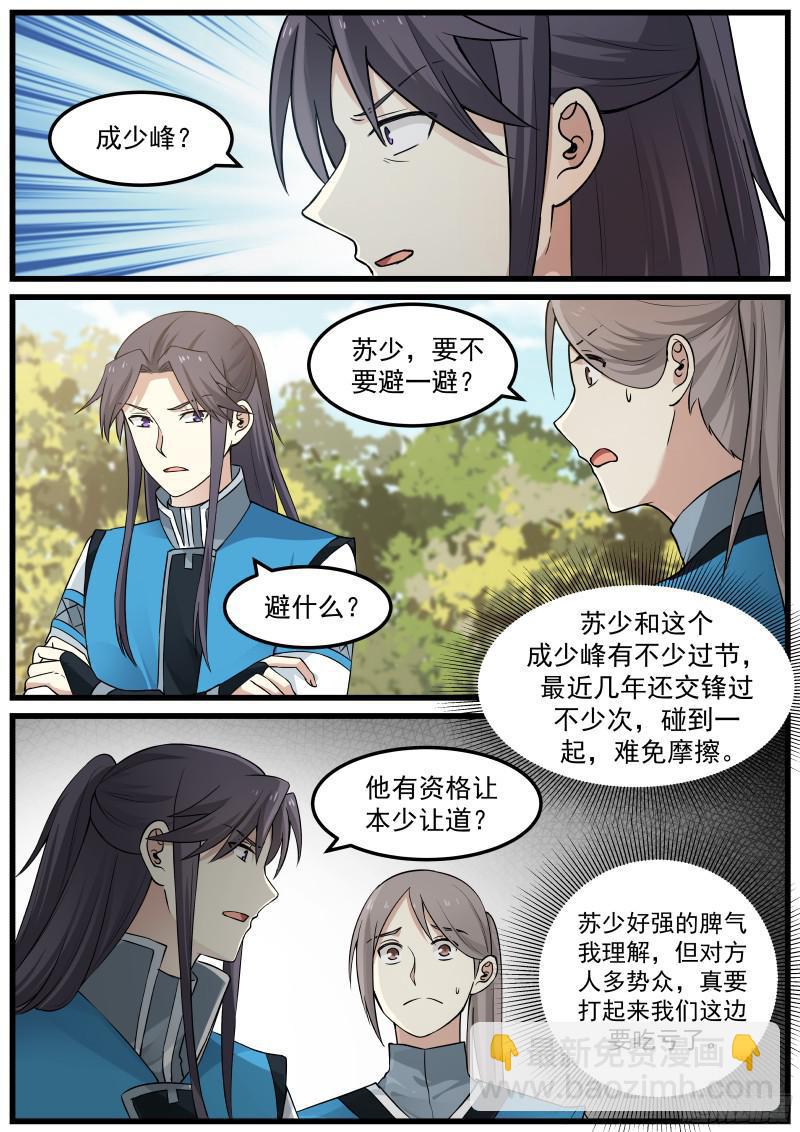 31 胡媚儿4