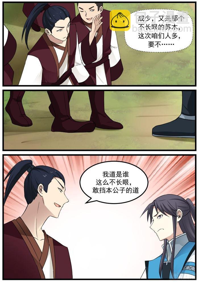 31 胡媚儿5