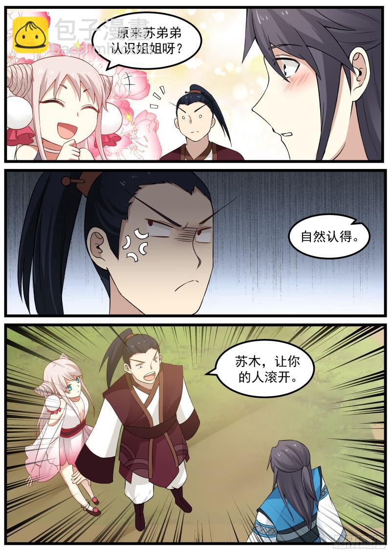 31 胡媚儿8