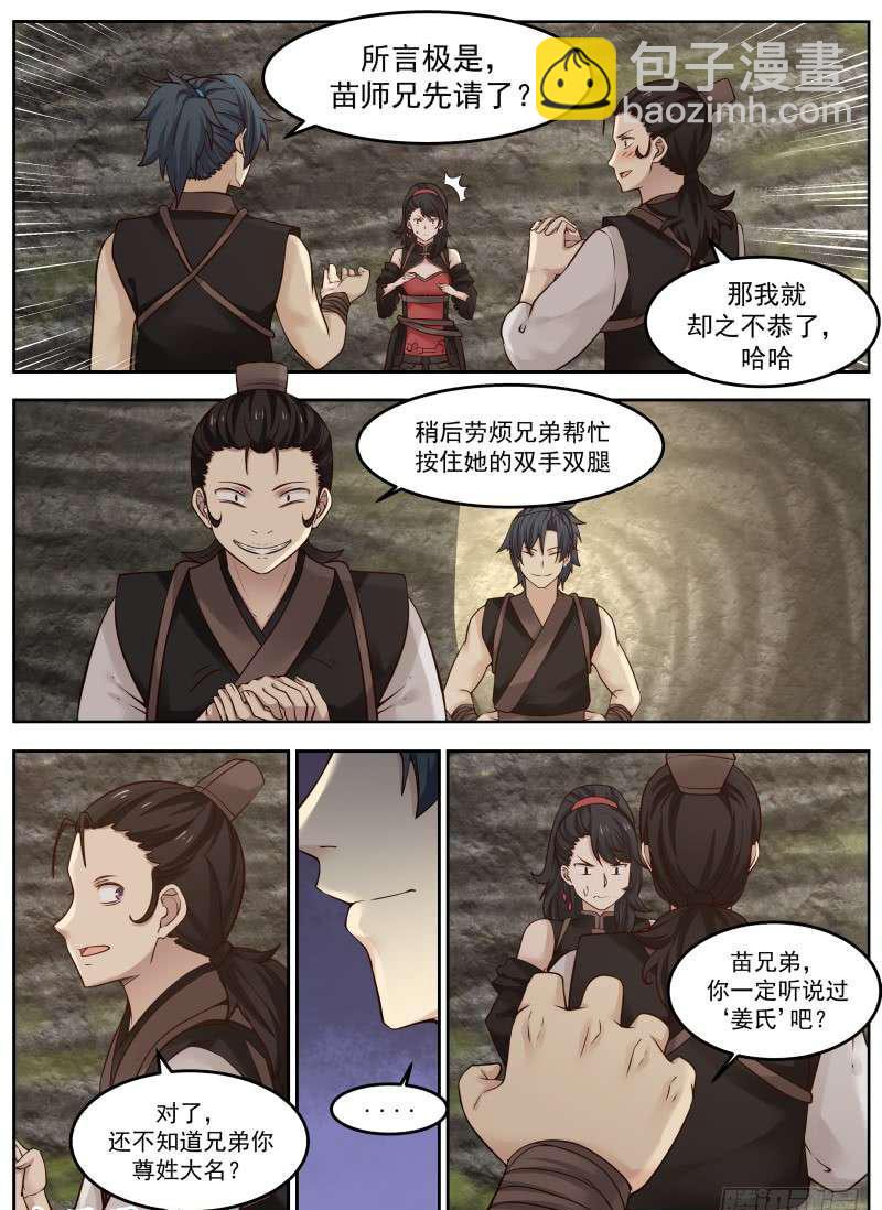 115 虫后巢穴1