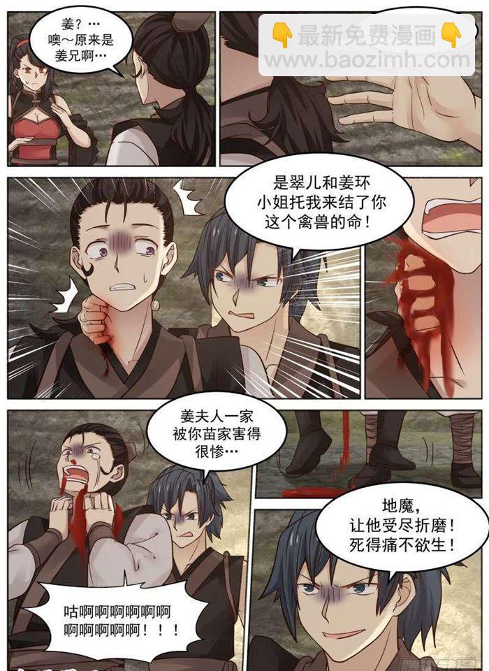 115 虫后巢穴2