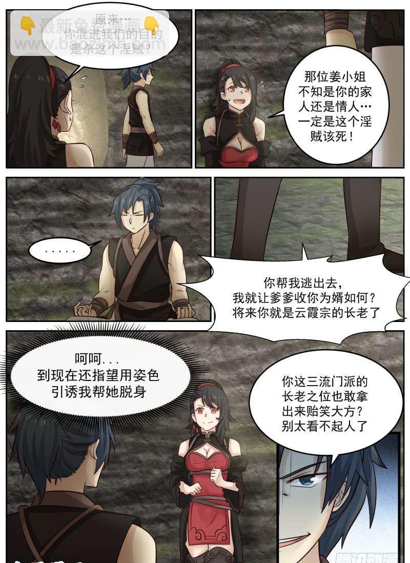 115 虫后巢穴6