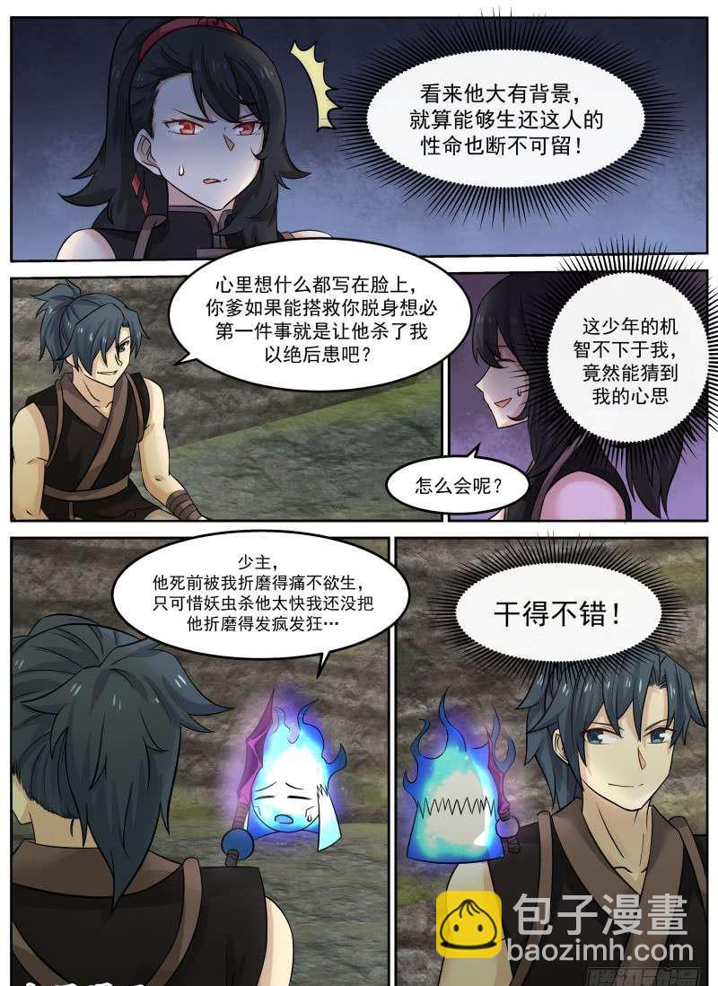 115 虫后巢穴7