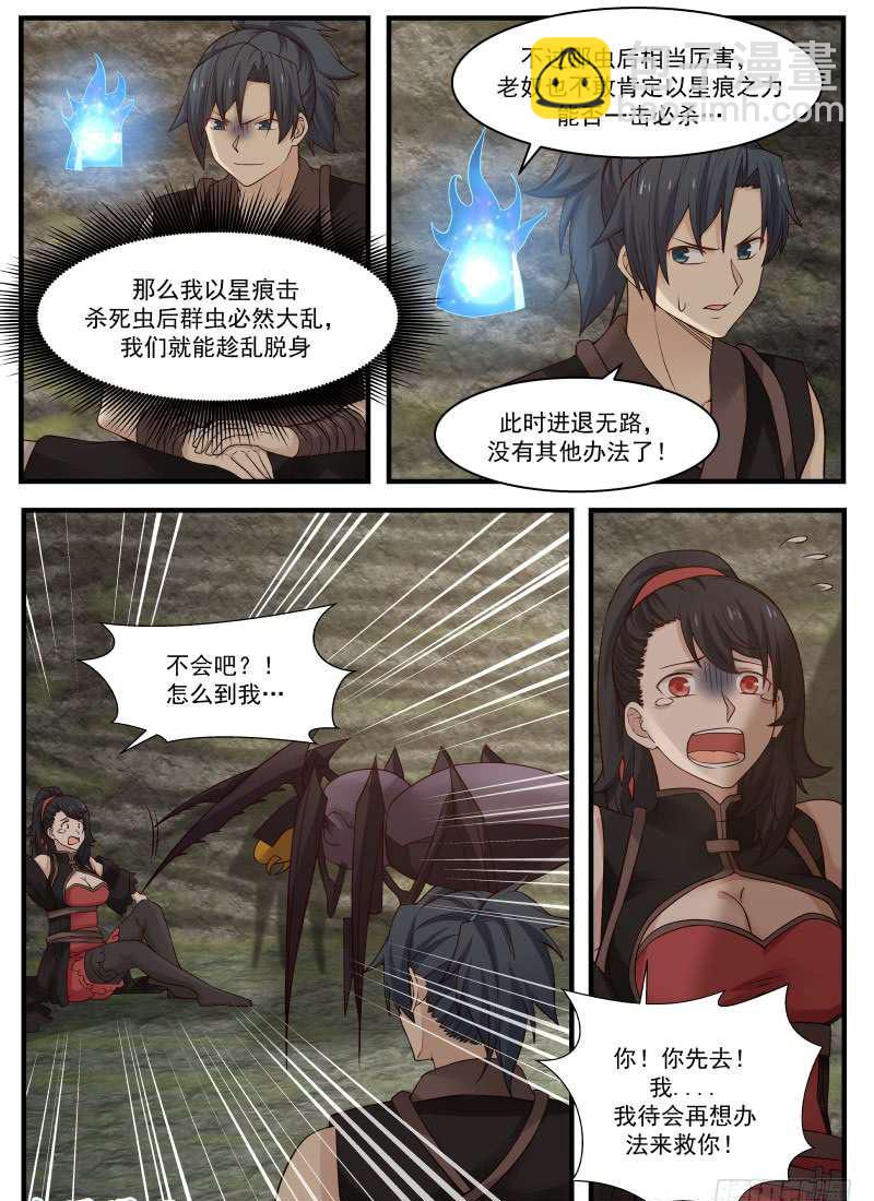 115 虫后巢穴9