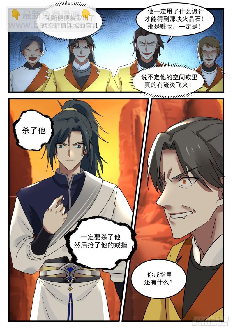 1112 瞬杀1