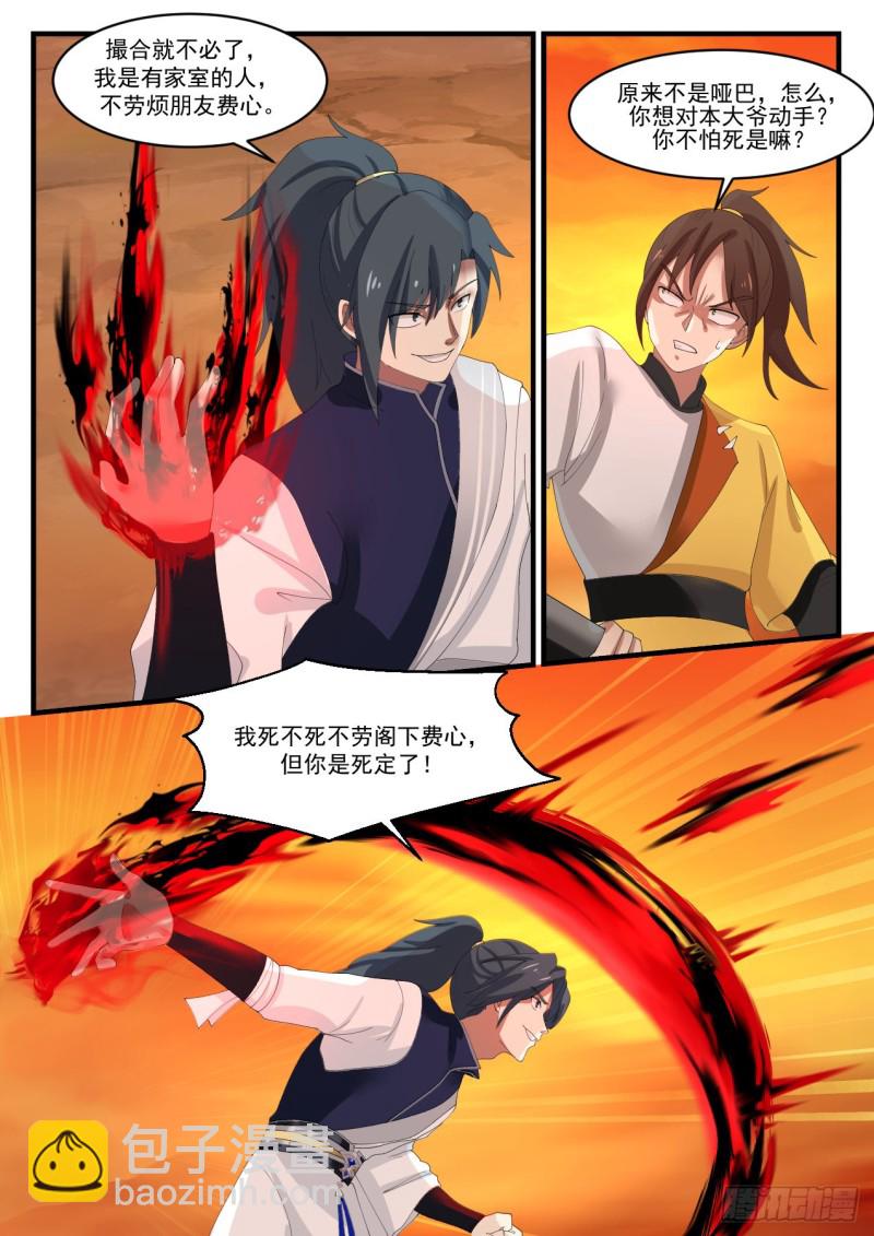 1116 丑女4