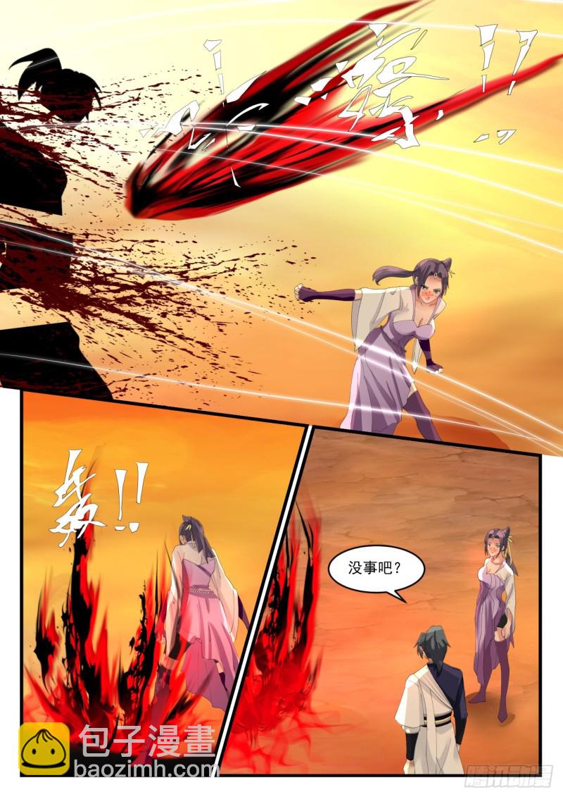 1116 丑女6
