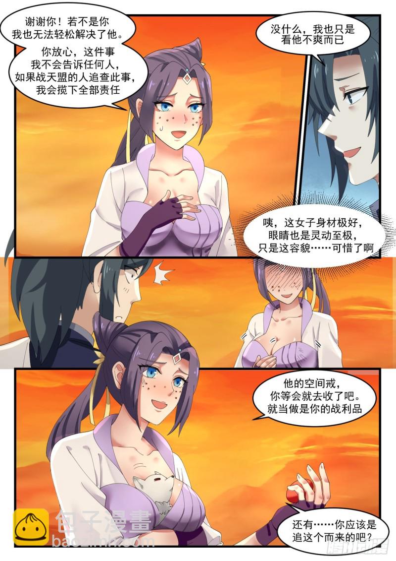 1116 丑女7