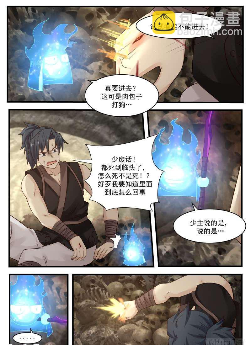 116 虫后入体10