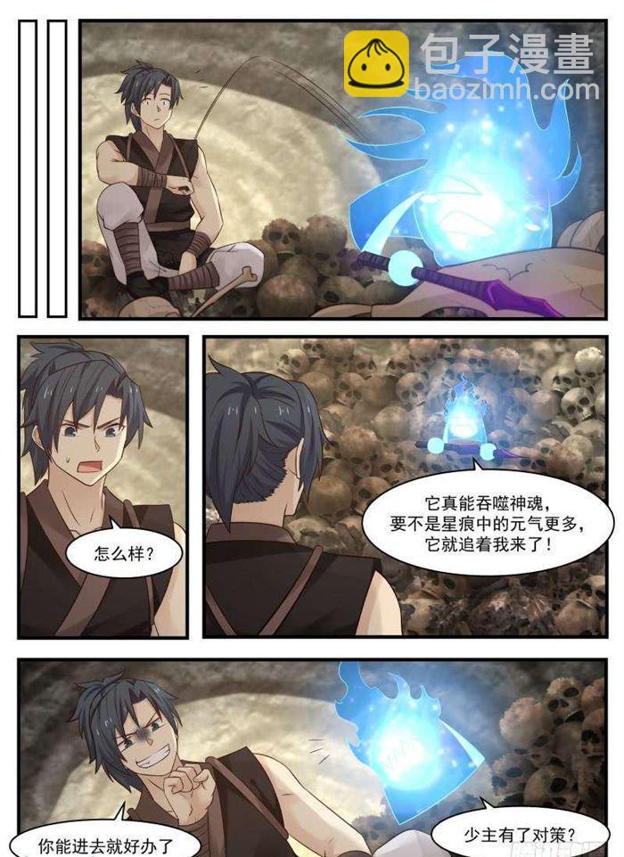 116 虫后入体11