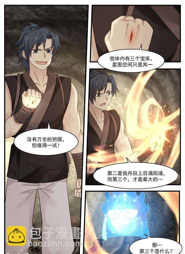 116 虫后入体12