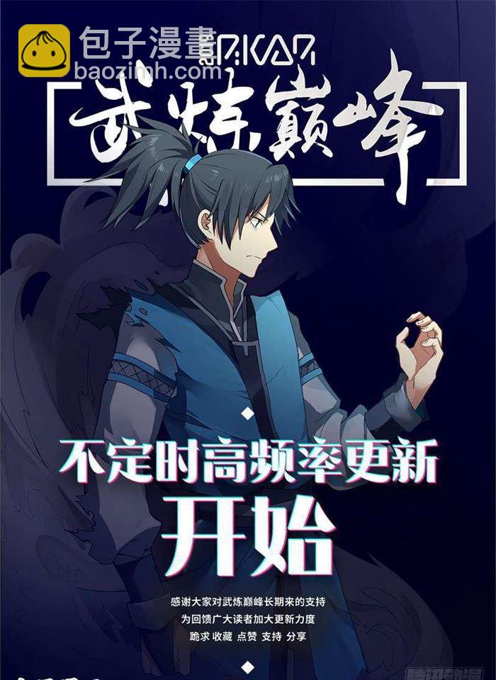 116 虫后入体13