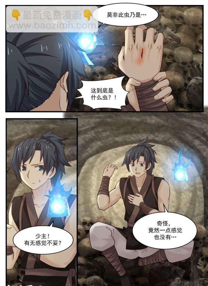 116 虫后入体5