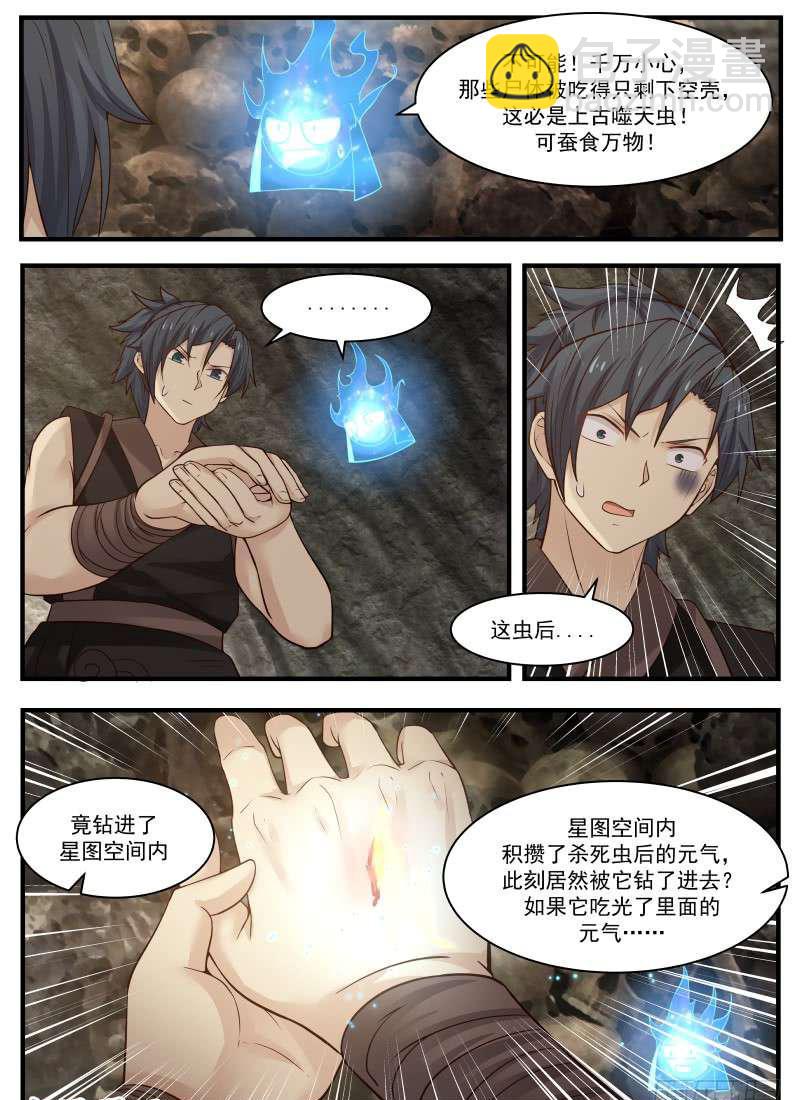 116 虫后入体6
