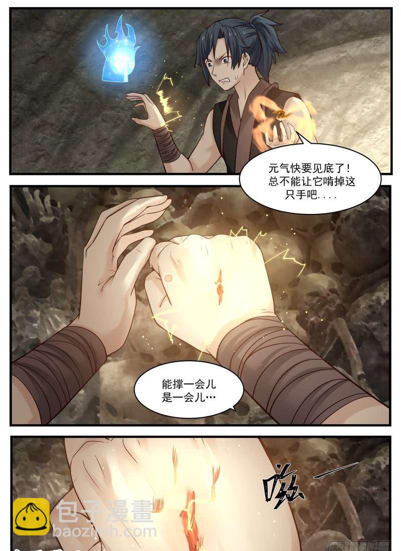 116 虫后入体8