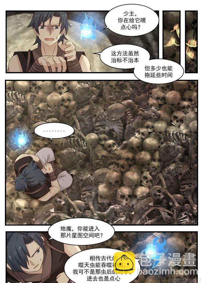 116 虫后入体9