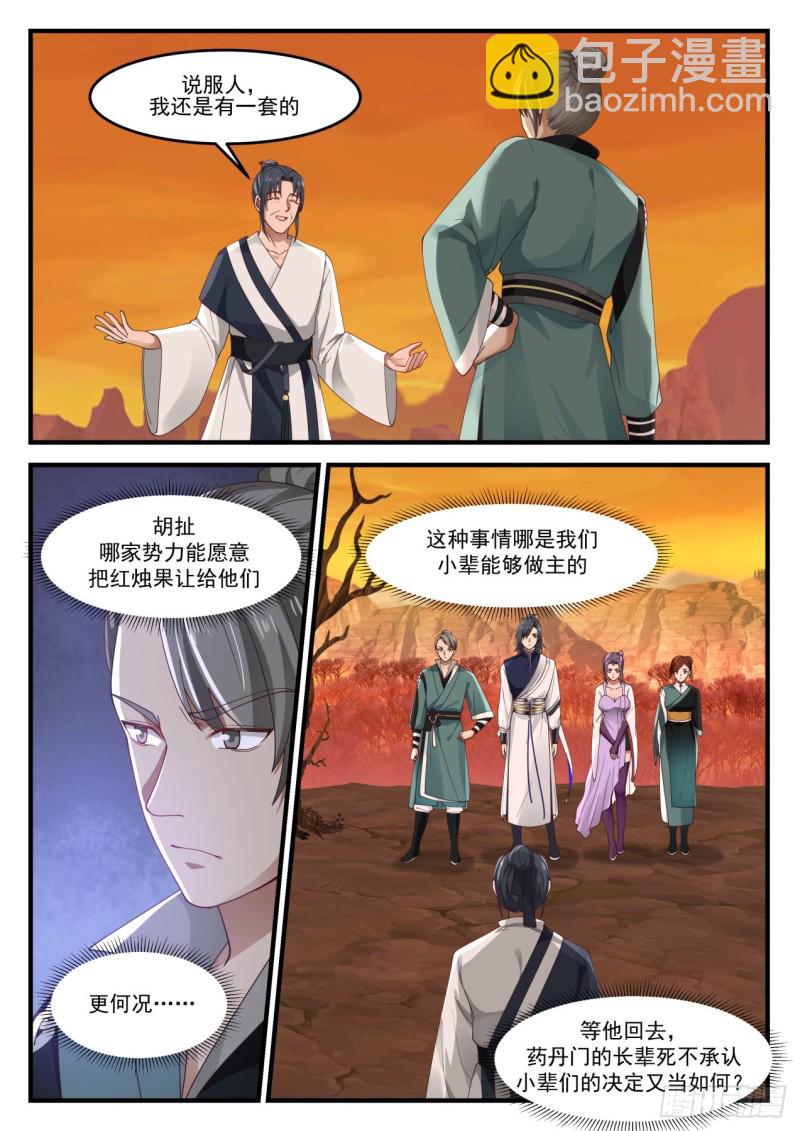 1125 敌意1