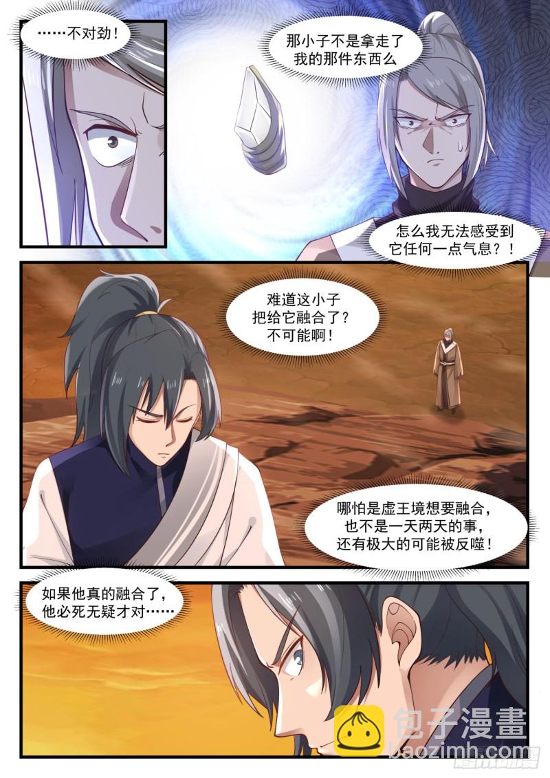 1125 敌意10