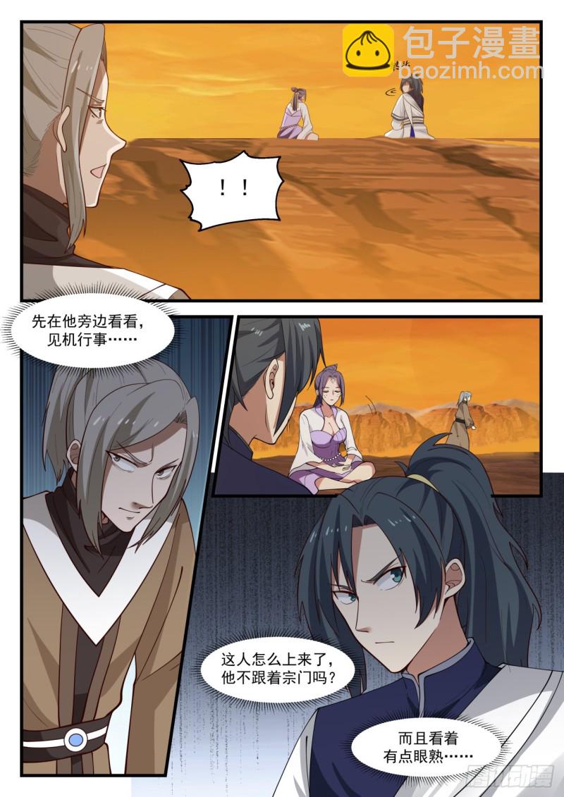 1125 敌意11
